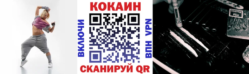 Cocaine 99%  Купить закладки  Омутнинск 