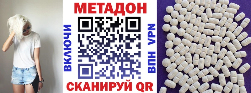 Купить где Омутнинск МЕТАДОН белоснежный