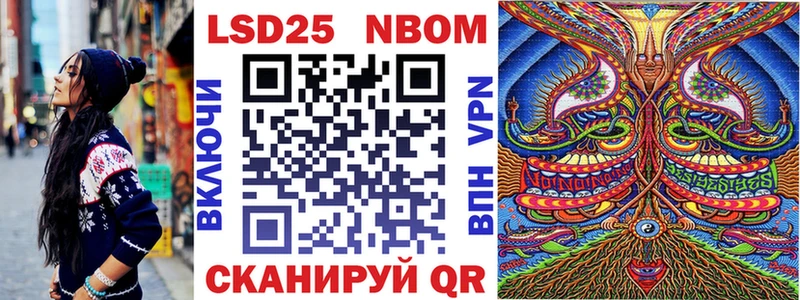 Купить где  Омутнинск  Марки 25I-NBOMe 1500мкг 