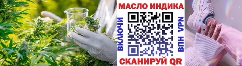 Дистиллят ТГК Wax  Купить закладки  Омутнинск 